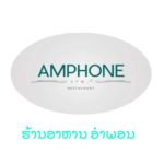 Amphone Restaurant