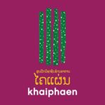 Khaiphaen