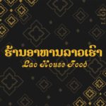 Lao House Restaurant