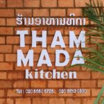 Thammada Kitchen